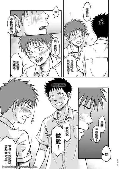 Condom o Kai ni Iku.