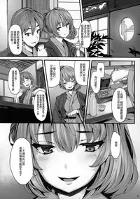 (C88) [LAMINARIA (Shiokonbu)] Koi no Kazamuki (THE IDOLM@STER CINDERELLA GIRLS) [Chinese] [无毒汉化组]