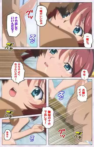 Hitou Meguri kakure yu kanzenhan