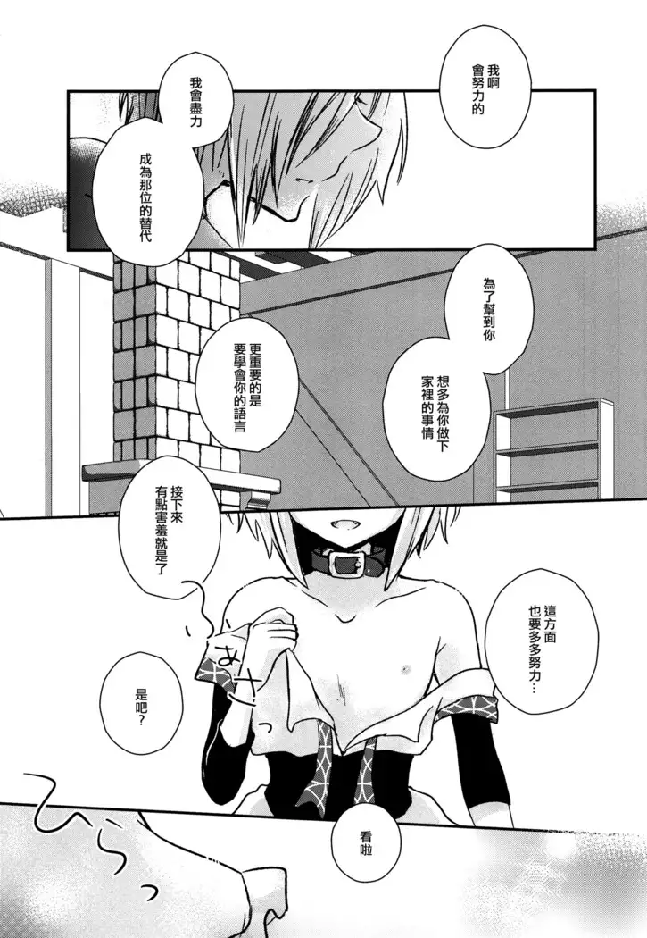 Yoake Mae no Euphoria