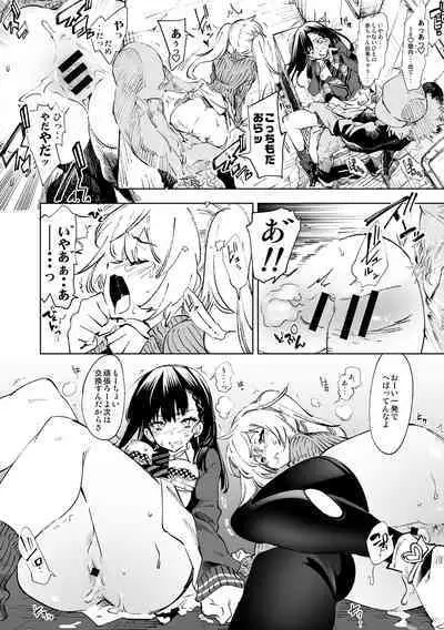 Fuwatoro Marshmallow Sand Soushuuhen