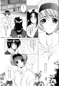 [Yuuki Mitsuru] WORLDS