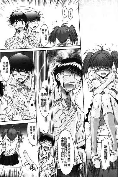 [Yuuki] Nukegake Zettai Kinshi ~Joshi wa Minna Nikushokukei!~ | 拔出去絕對禁止♥ [Chinese]