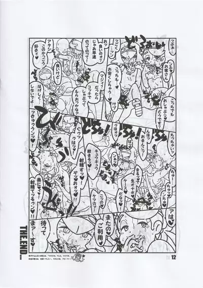 Minnano Monogatari / Tetsukiki