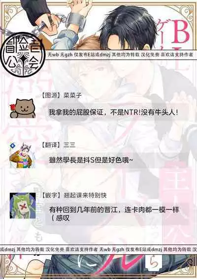 BL Game no Shujinkou ni Nattara Rival ni Dekiai Sareta Ken | 变成BL游戏主角后被死对头溺爱的那件事 1-3