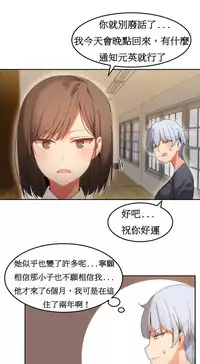 [Mx2J] Hahri's Lumpy Boardhouse Ch. 0~29【委員長個人漢化】（持續更新）