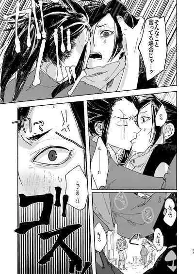 Ute na no Katawara ni