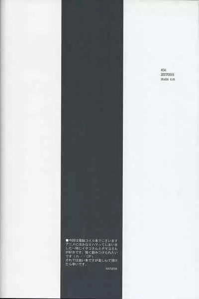 (C72) [Studio Z.M (Kazuma)] 404 (Dennou Coil)