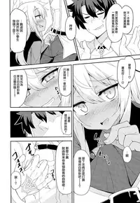 (C93) [Monochrome Circuit (racer)] Ecchi na Kiss-ma ni Oshioki o (Fate/Grand Order) [Chinese] [无毒汉化组]