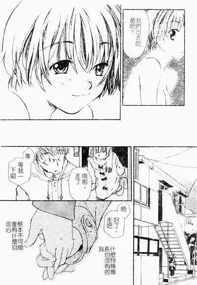 ただでヤレる女たち