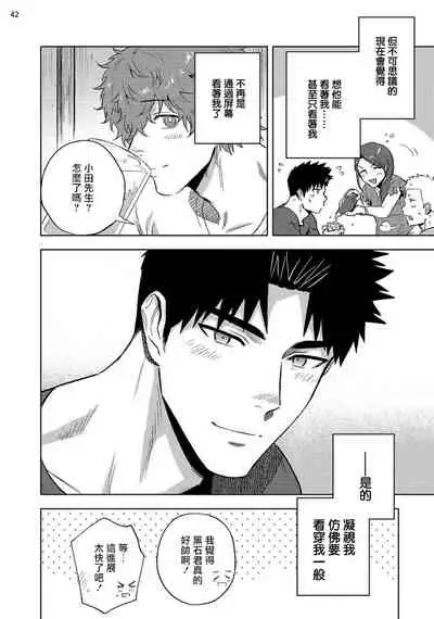 Ana no Aku hodo Kouhen | 凝视 后篇