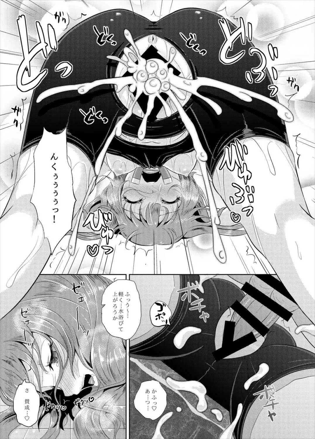 Anata wa Kaizoku-dan Touryou Desu