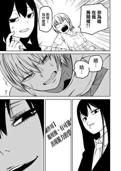 [Mikenekohanten (Sakamoto Kafka)] Futoukou ni Natta Futanari Doukyuusei 