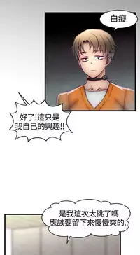 中文韩漫 啪啪啪調教所 第1季 Ch.0-10 [Chinese]