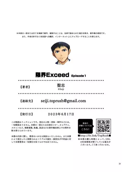 Genkai Exceed Episode 1