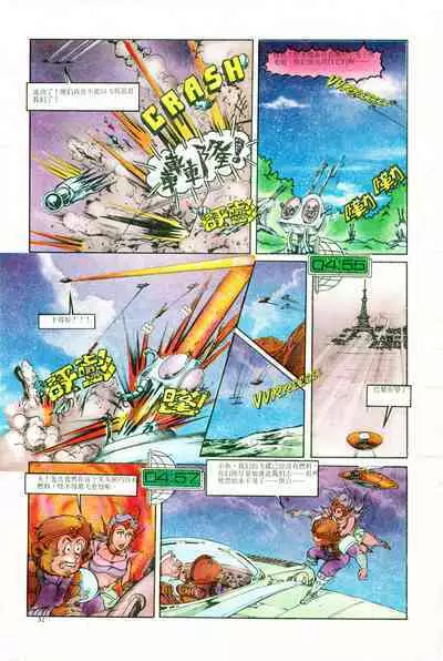 超时空猴王 01-05