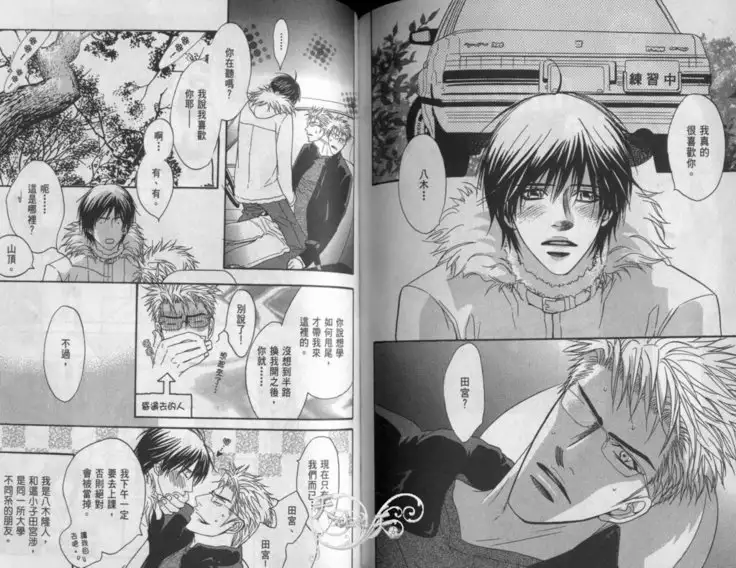 Affair | 再愛妳一次！