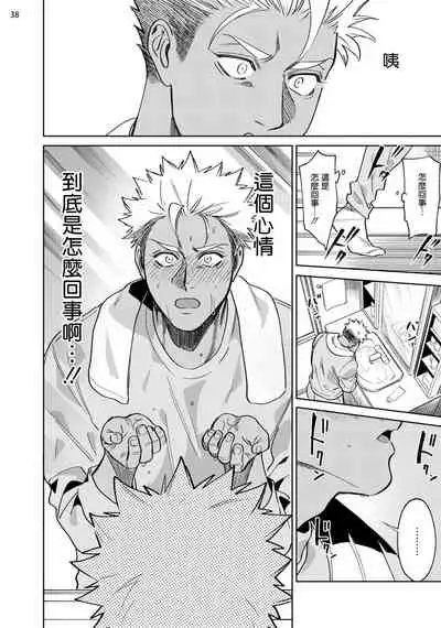 Koishigure Overdose | 恋时雨倾盆而至 1-2