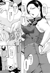 [Mustang R] Jusei Tekireiki - Age Suitable For Fertilization