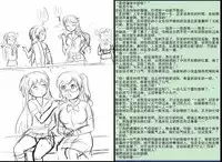 [Y.ssanoha] 金丝雀 第四章 [Chinese]