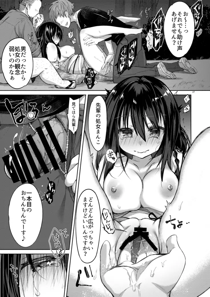 Yukata to Rape to Aniki to Ore to. -Kanzenban-
