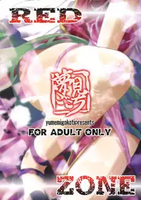 (C80) [Yumemigokoti (Mikage Baku)] RED ZONE (Touhou Project)