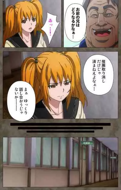 Ima kara Atashi... complete ban