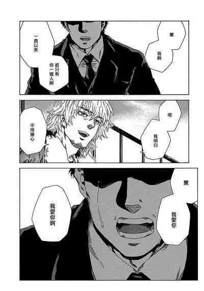 Boku ga Kimi o Korosu made | 直到将你杀死 Ch. 1-10