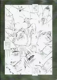 (CSP4) [MGW (Isou Doubaku)] S.S.T SukiSuki! Tama Oneichan ver 1.1 (ToHeart2)