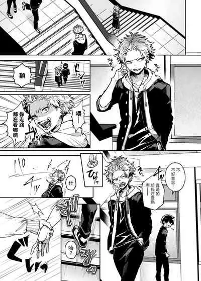 [Rifuroom (Rifuru)] Furyou Shounen-kun, Ecchi na Onee-san ni Ijiwaru Saremakuri [Chinese] [路过的骑士汉化组] [Digital]