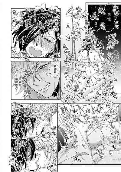 [Tsurusawa Tsutako] Niizuma-kun to Arao-kun Okawari | 新妻君与新夫君 再来一份 Ch. 01 - 06(上+下) [Chinese] [冒险者公会]