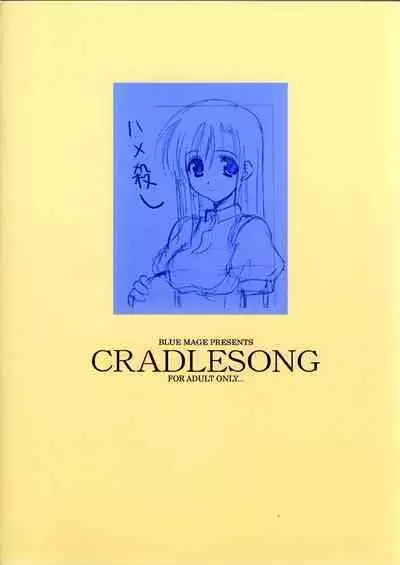 CRADLESONG