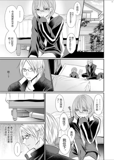 Tonari no Class no Bishoujo-kun