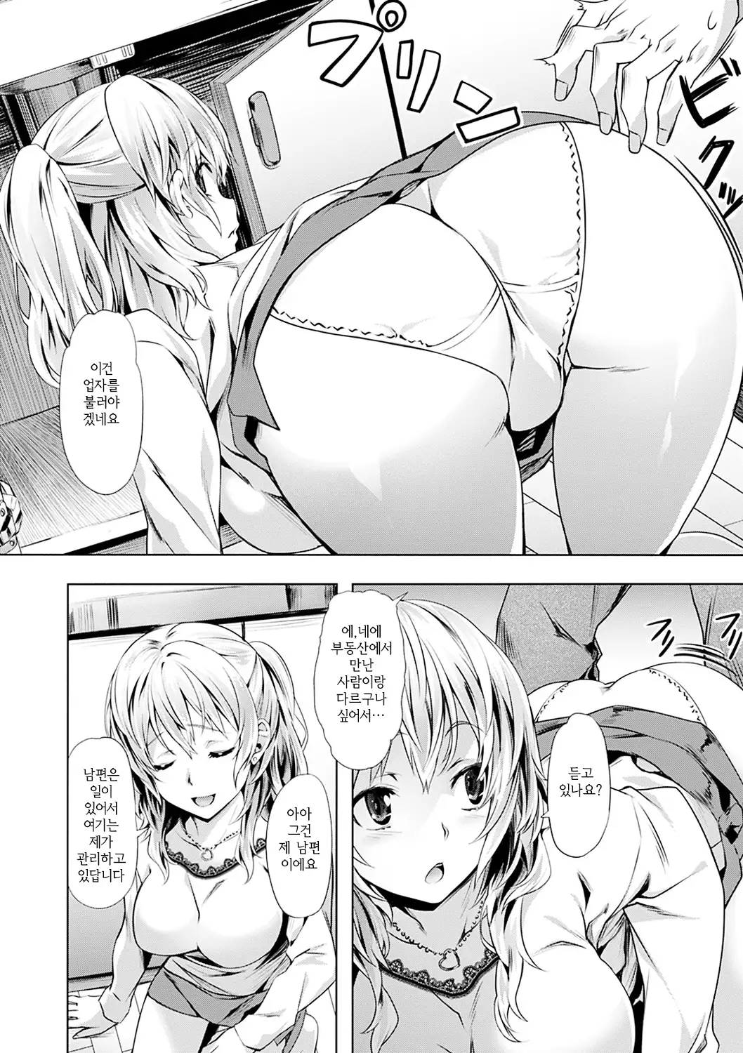 Junjou Palette - Innocent palette | 청춘 파레트