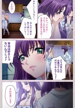 Tsuma Shibori Kanzenban