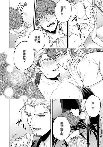 [Yomotsuki Road] Kinou wa Otanoshimi Deshita ne | 昨天过得很愉快吧 Ch. 1 [Chinese] [拾荒者汉化组] [Digital]