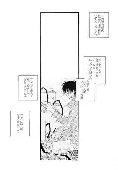 Cherry♥Pai Shinsouban