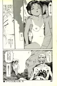 [SABE] Attachment de Go!!