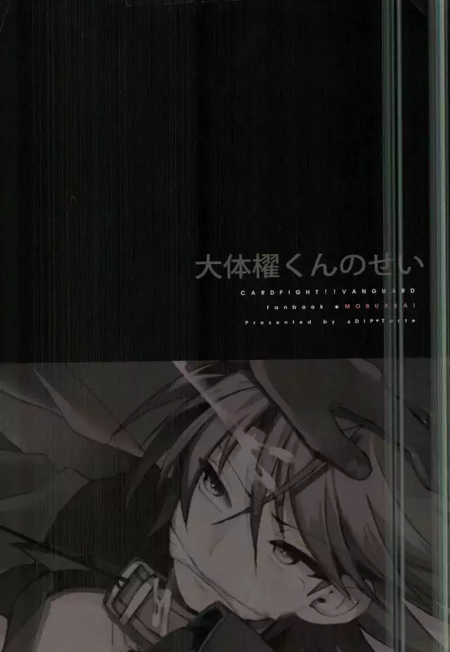 Daitai Kai-kun no Sei