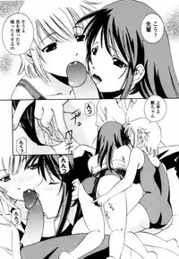 [Tsujimori Kuniwo] Sweet Hearts