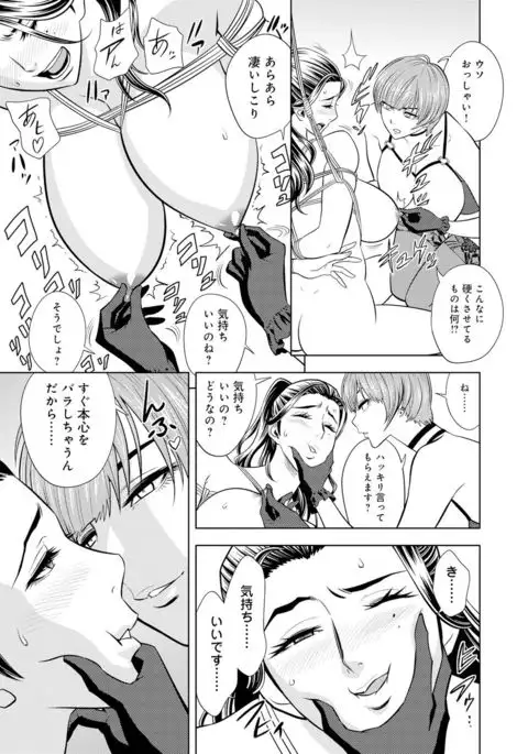 Bijin Henshuu-chou Series Ch. 5-8