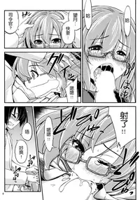 (C91) [Hitsujin Toko (Hitsujin)] Mochizuki to Yasen (Kantai Collection -KanColle-) [Chinese] [靴下汉化组]