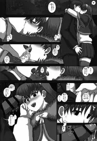 (C87) [Studio30NEKO (Fukunotsukuribe)] -F-TRANceFORM9