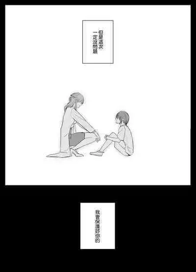 [Crs (shira shū) ] kotodama-dzukai no iinari omocha - zetchō kanri de Karada mo Kokoro mo shihai sa reru - | 言灵差遣下言听计从的玩具-被绝顶管理支配身心- [Chinese] [莉赛特汉化组]