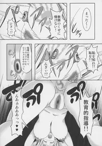 (C89) [Bitch Bokujou (Sandaime Bokujou Nushi Kiryuu Kazumasa)] Tearju Sensei de Asobou! (To LOVE-Ru)