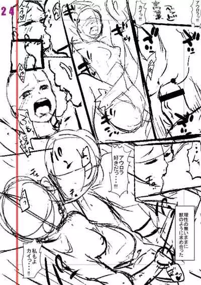 Komugiiro Fascination!