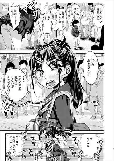 Chikan wa Yurusanai!!