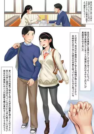 Kaikan ≠ Kareshi 2