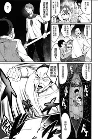 (C87) [Erdelied (Nenemaru)] Ajin Shoujo-tan Vol. 5 [Chinese] [leoR8714個人漢化]