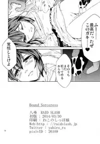 [RAID SLASH (Yahiro)] Bound Sorceress (Mahou Shoujo Lyrical Nanoha) [Digital]